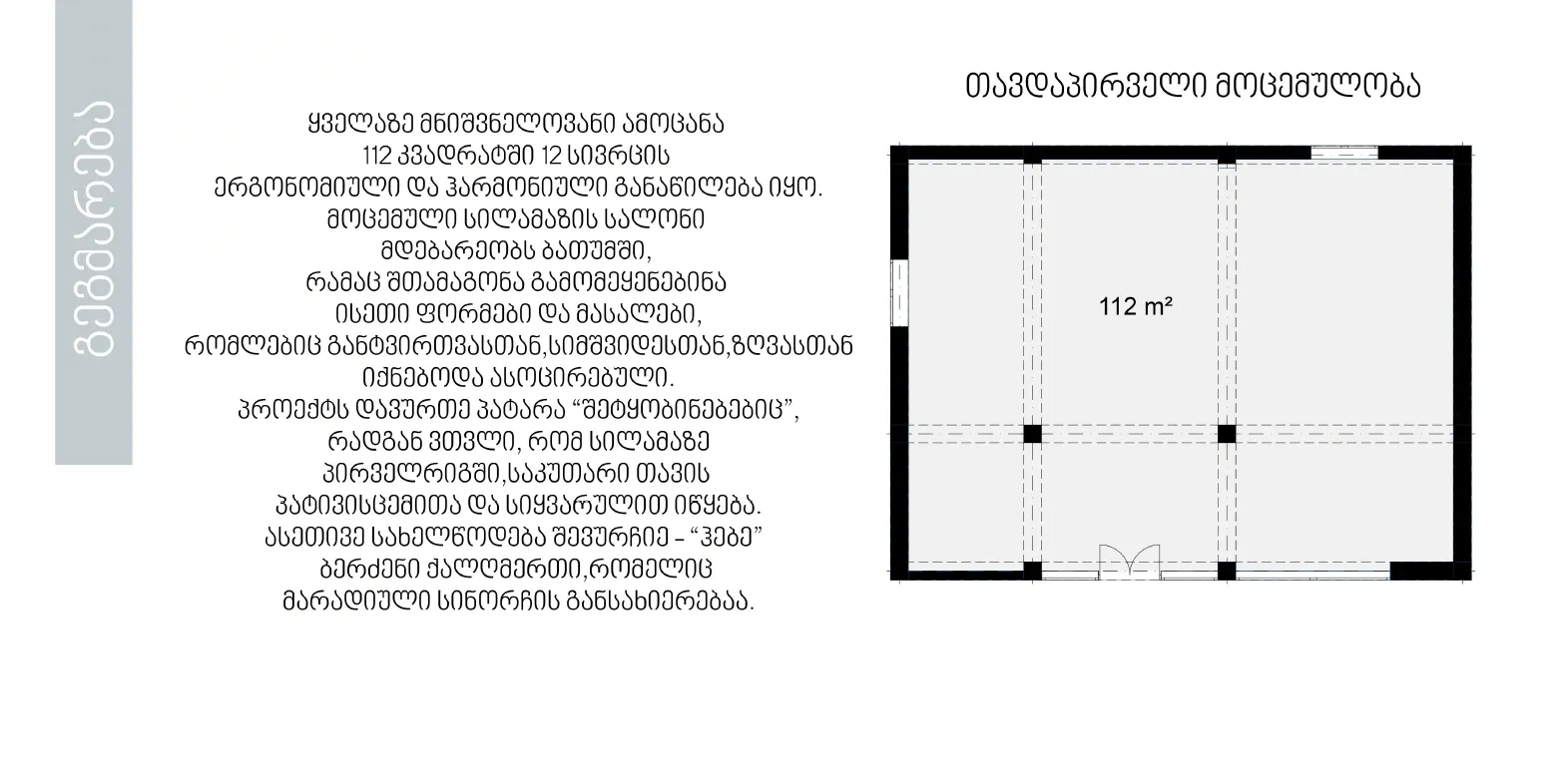 ana-pirtskhalava-2.webp