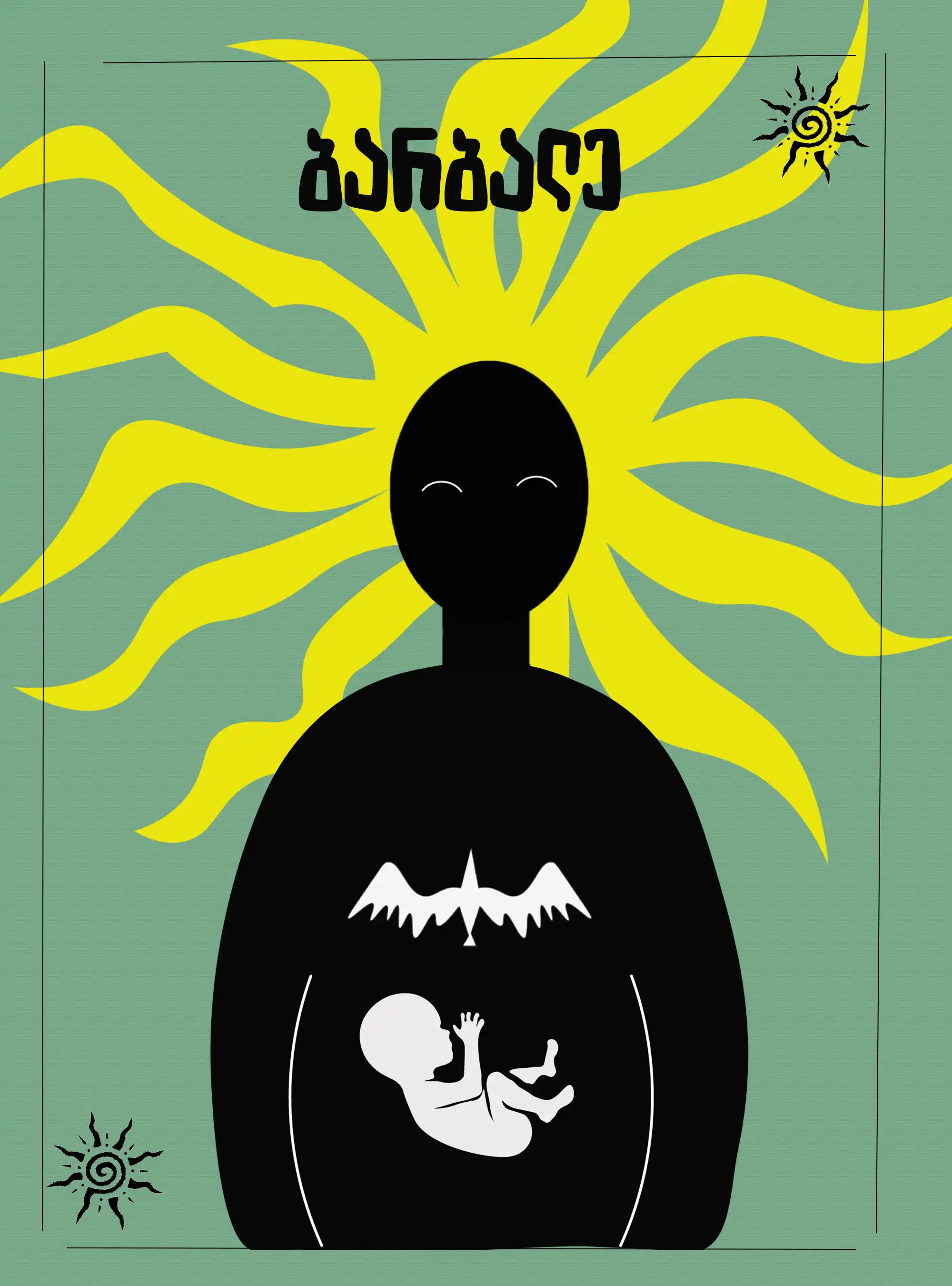 გრაფიკული დიზაინის კურსდამთავრებული - მარიამ ბალახაძე