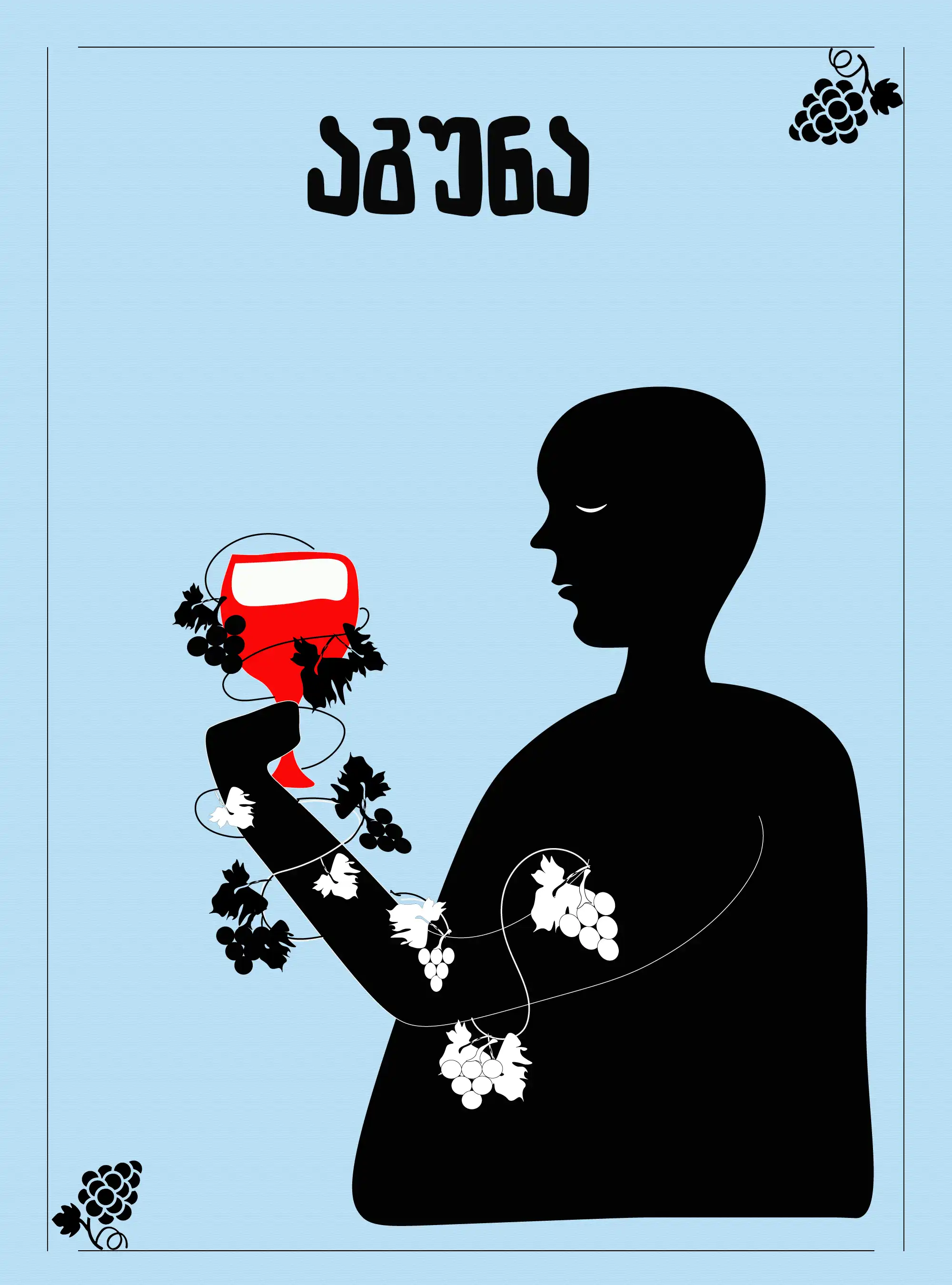 გრაფიკული დიზაინის კურსდამთავრებული - მარიამ ბალახაძე