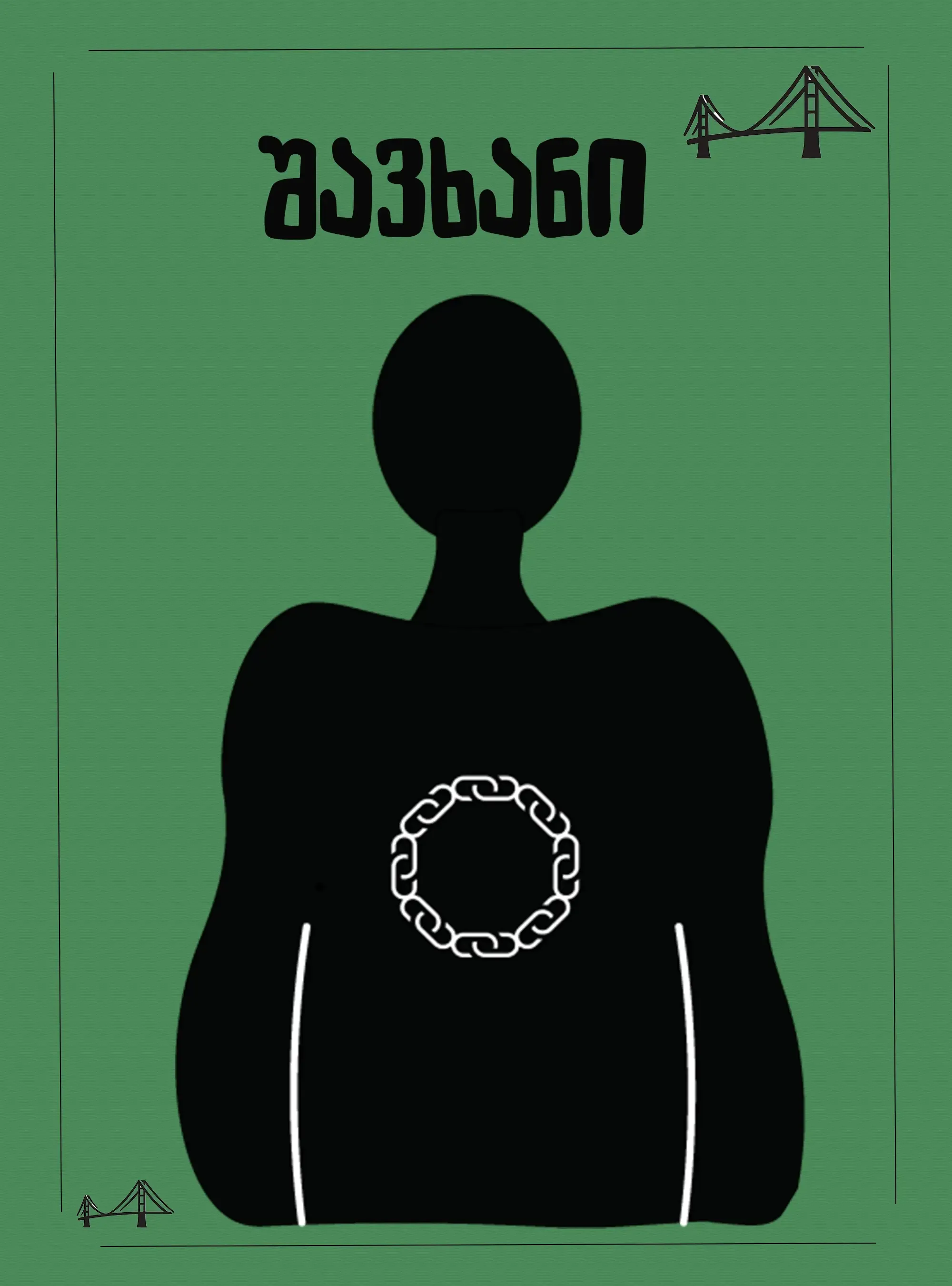 გრაფიკული დიზაინის კურსდამთავრებული - მარიამ ბალახაძე