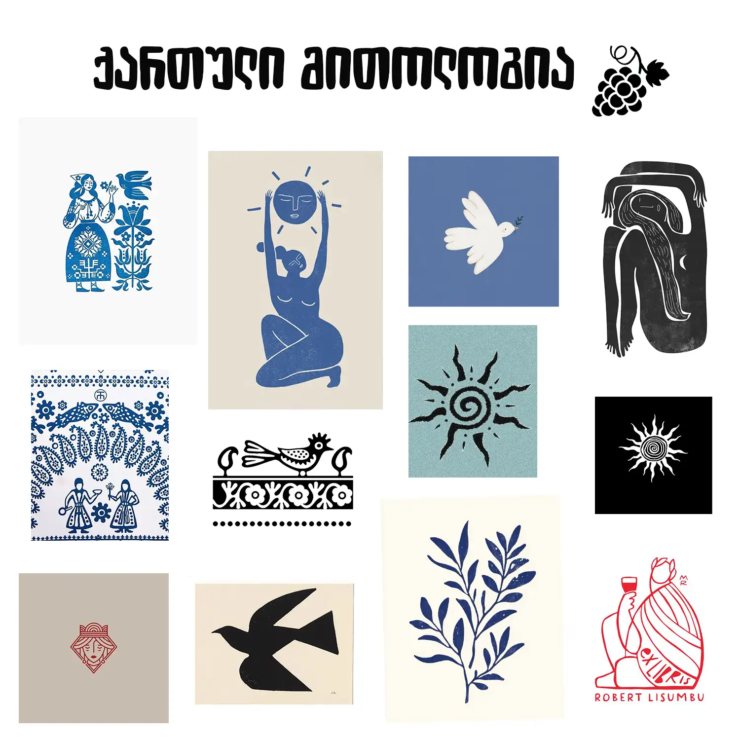 გრაფიკული დიზაინის კურსდამთავრებული - მარიამ ბალახაძე