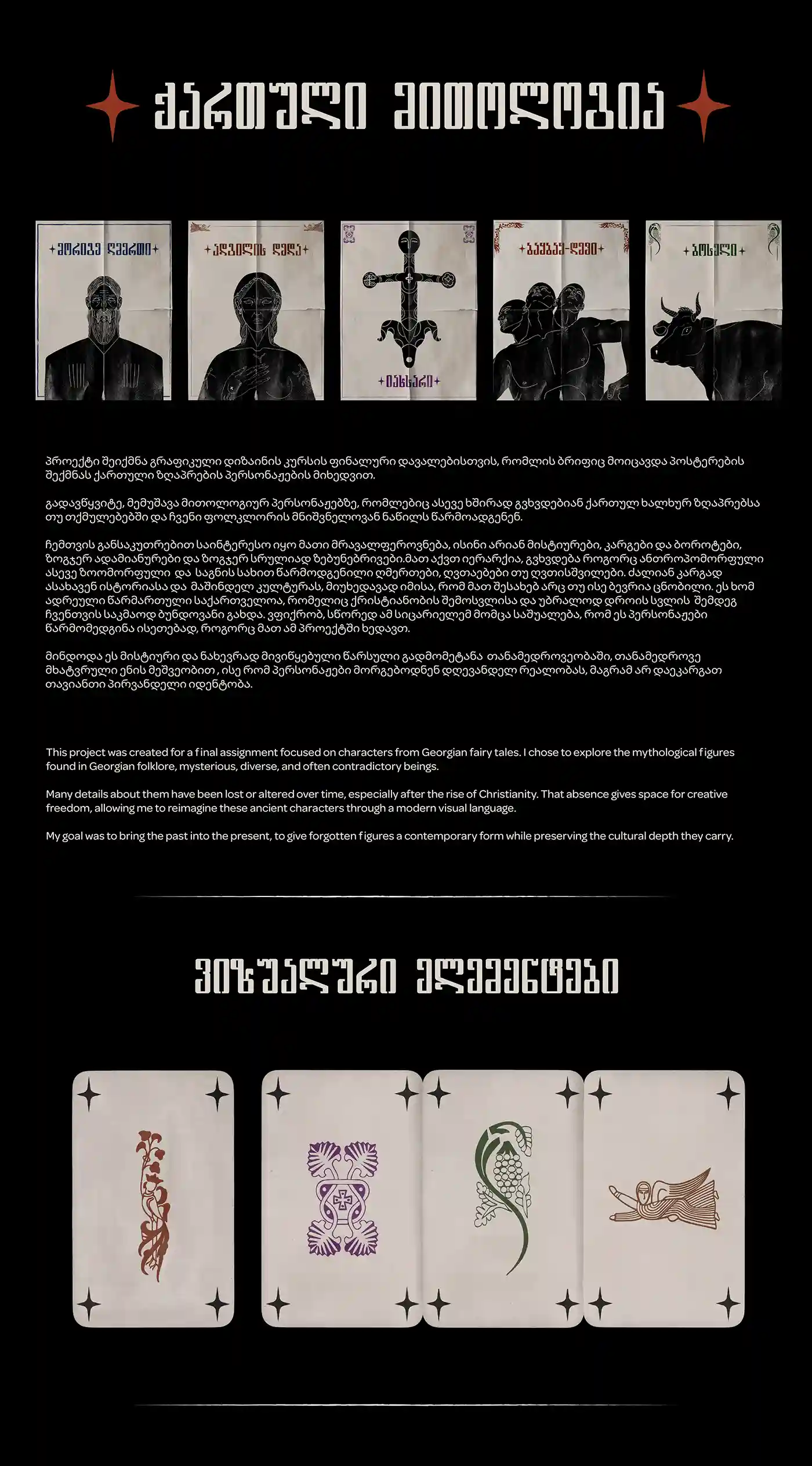 გრაფიკული დიზაინის კურსი