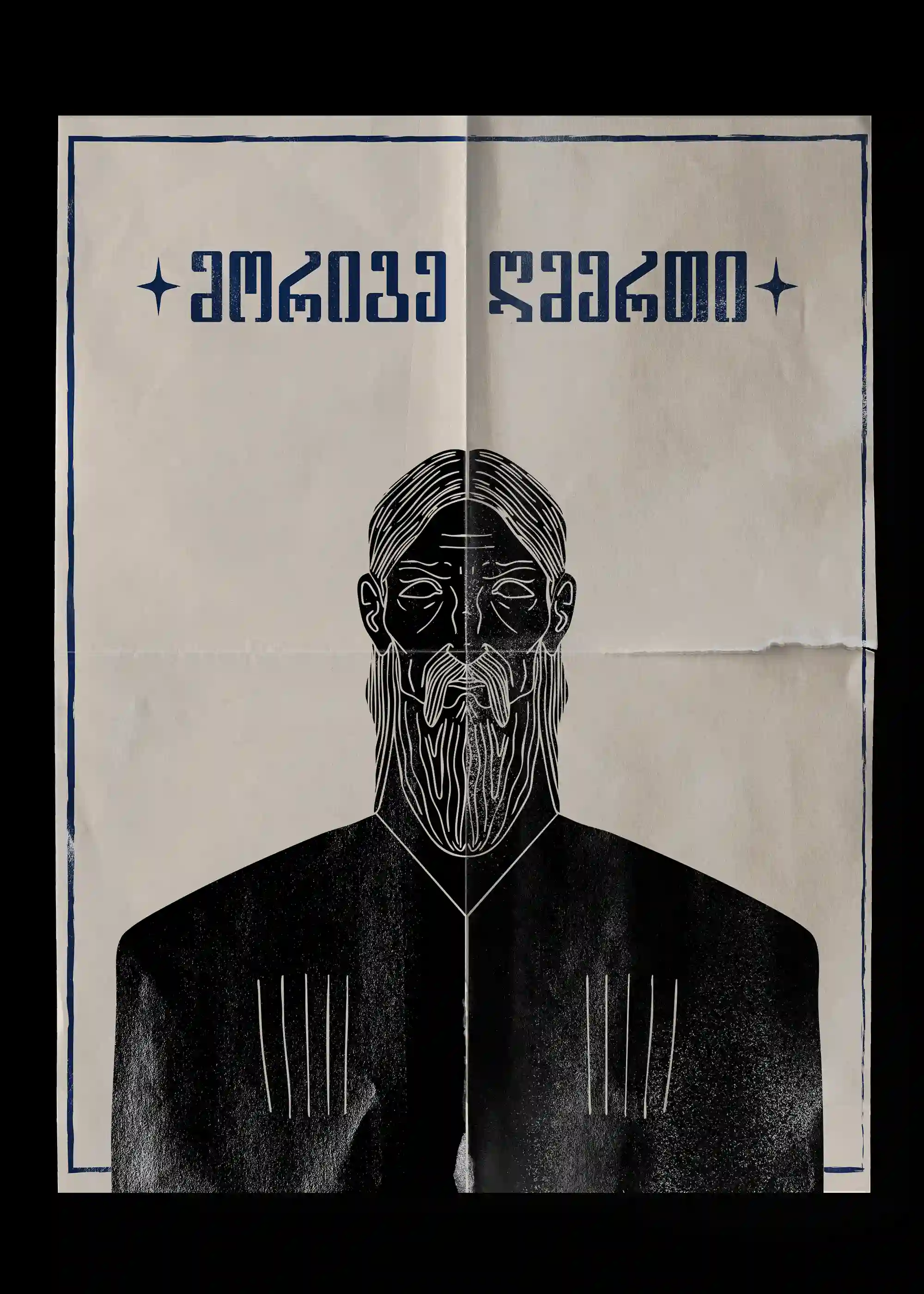 მარიამ გოგილაძე - გრაფიკული დიზაინის კურსდამთავრებული