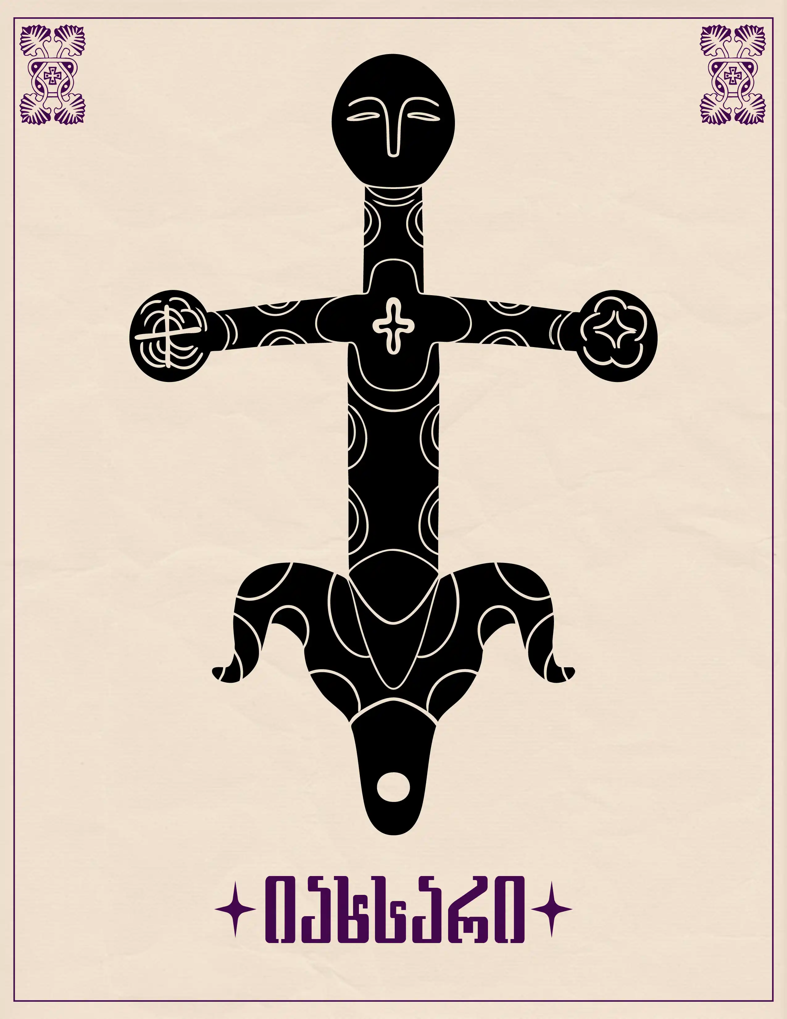 მარიამ გოგილაძე - გრაფიკული დიზაინის კურსდამთავრებული