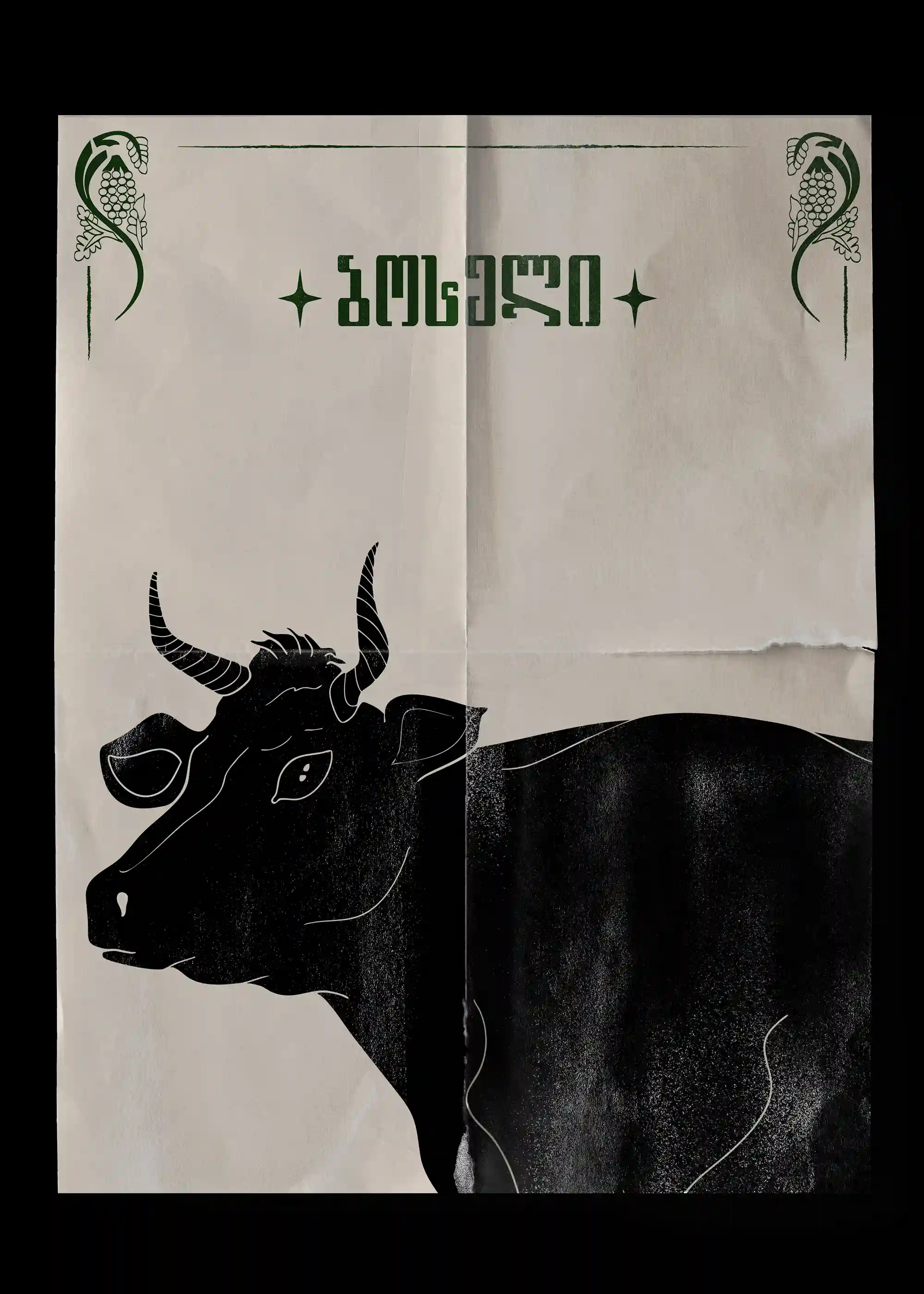 მარიამ გოგილაძე - გრაფიკული დიზაინის კურსდამთავრებული