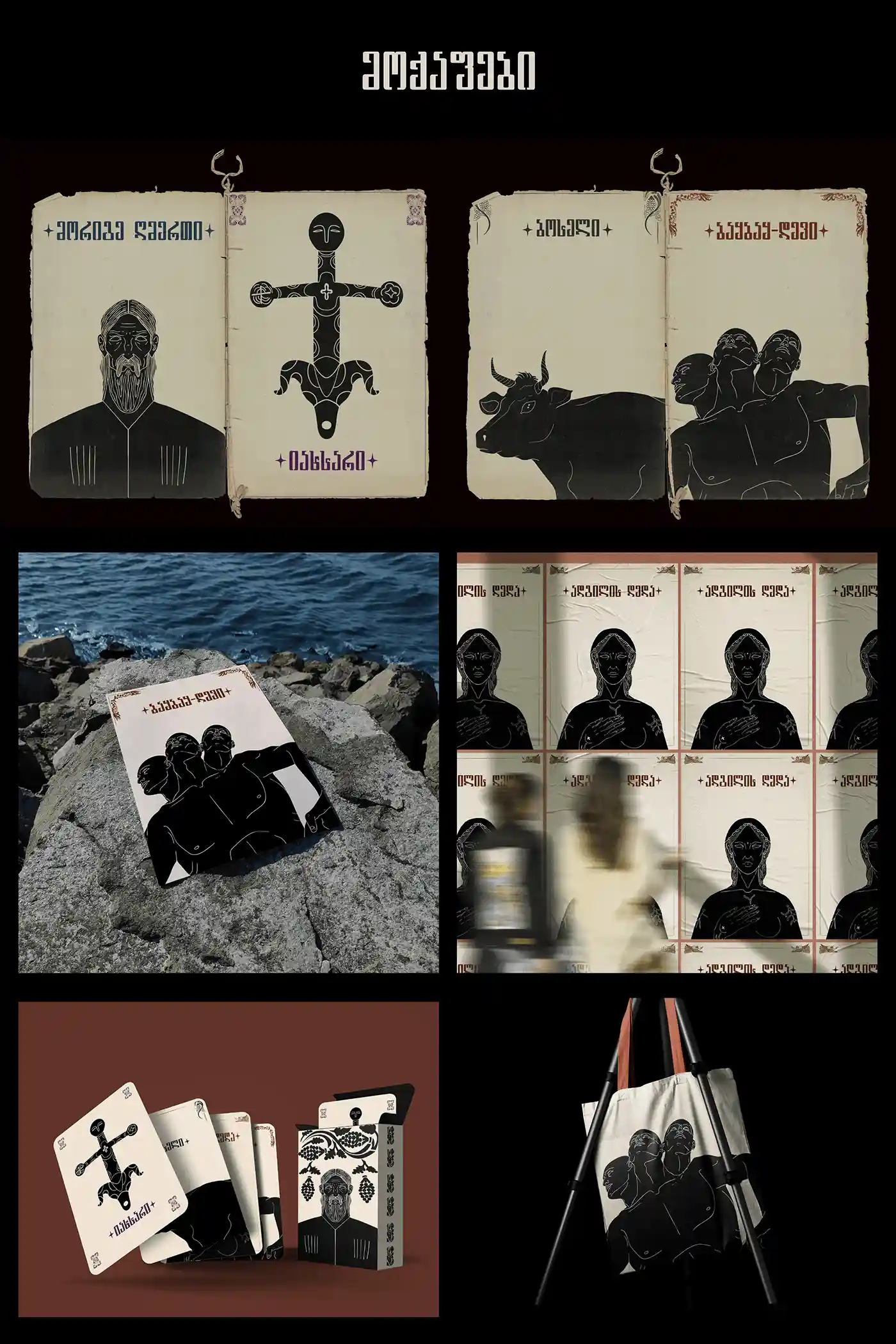 მარიამ გოგილაძე - გრაფიკული დიზაინის კურსდამთავრებული