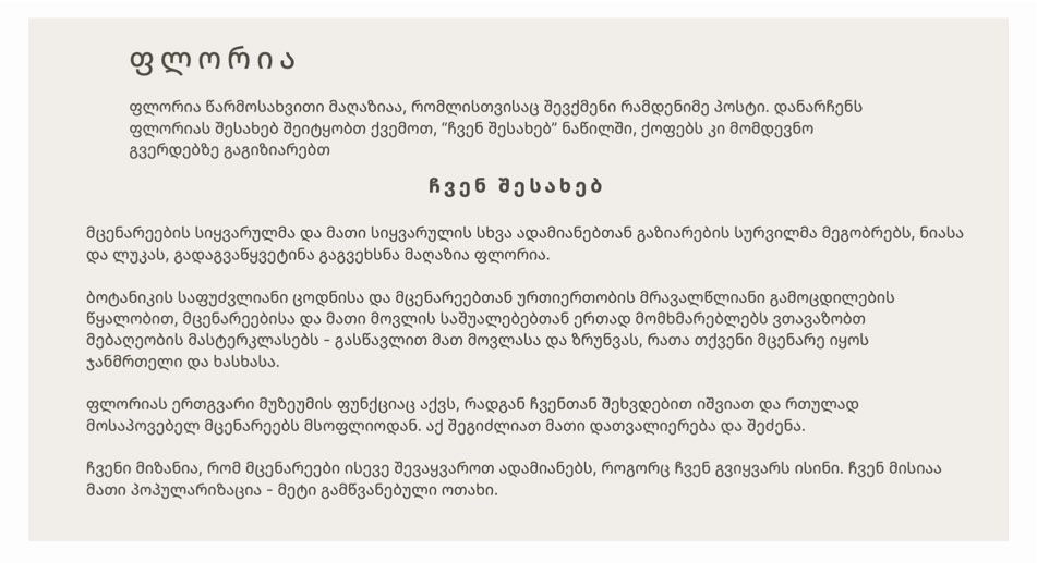 კონტენტისა და ქოფირაითინგის კურსი